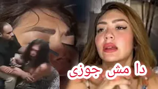الاعتداء على هدير عبد الرازق وهى سكرانة فيديو جديد دندنها