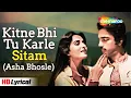 Download Lagu Kitne Bhi Tu Karle Sitam (Female) | Sanam Teri Kasam | RD Burman | Kamal Haasan, Reena Roy | Lyrical