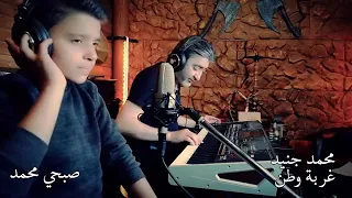 يما كبرني الدهر بلغربة خمس اجيال 