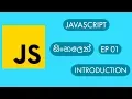 Javascript Introduction Sinhala EP 01