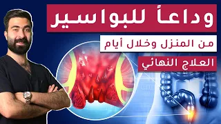 Hemorrhoid Treatment External Hemorrhoid Relief Internal Hemorrhoids Symptoms And Causes 