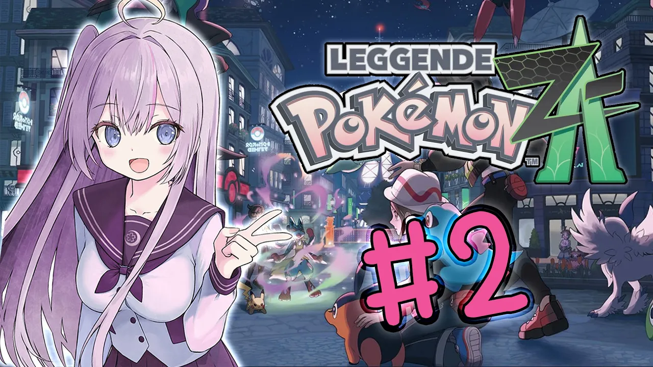 # 2🔰新作ポケモン！冒険の続き！！🎒【🌸🌙Pokémon LEGENDS Z-A 】【ナセラ/にじさんじ】