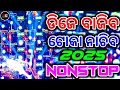Download Lagu Latest Odia Dj Song | Odia Viral Nonstop Dj Song | Dance Remix | Rudra Empire