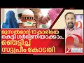 Download Lagu നാല് പേരെ കെട്ടാം..13-കാരിയെയും കെട്ടി ഗർഭിണിയാക്കാം I About Muslim personal law in India