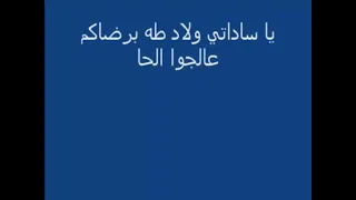 ياساداتي ولاد طه دندنها