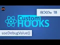 Custom Hook useDebugValue Tutorial Code Malayalam React Hooks