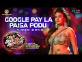 Lagu Google Pay La Paisa Podu - Video Song| Ram Abdullah Antony | Poovaiyar| T.R.Krishna Chethan |Jayavel