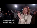 Download Lagu Jesus Paid it all /이세상 험하고 (한글자막) / Kim Walker Smith