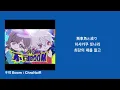 不可 Boom - ChroNoiR (가사/해석/발음)