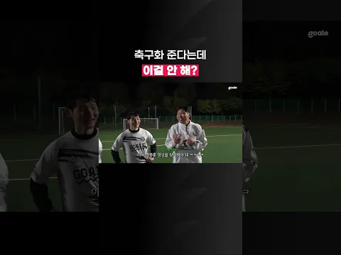 여러분의 주력 축구화는 무엇인가요?