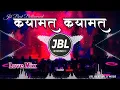 Download Lagu 🥰Love Mix ✓✓ Qayamat Qayamat Dj Song 🔥 Hard Vibration Mix| Hindi Dj Song| Dj Ajad x JBL Hindi Beat
