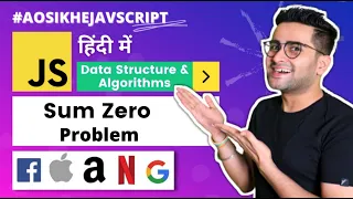 - DS Algorithms Course Sum Zero Problem Aao