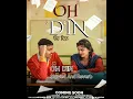 Lagu OH DIN(slowed And Reverb) DPAREEK | New Punjabi Sad song