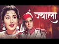 Download Lagu Jwala ज्वाला ( 1971 ) | Retro Bollywood Action Movie | Madhubala | Sunil Dutt | Pran | Full Movie