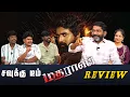 Download Lagu Madharasi Movie Reveiw | Savukku Shankar | Sivakarthikeyan | A.R.Murugadoss #savukkushankar #madrasi
