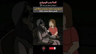 أصوات مخيفة تخرج من أمي قصص قصص رعب انيميشن قصص حقيقية قصة انيميشن أعماق العقل المظلم 