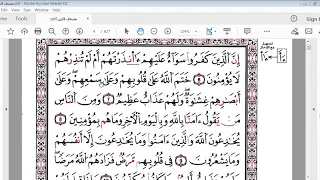 سورة البقرة صفحة 3 النصف1 