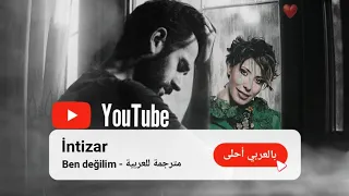                        مترجمة للعربية   اغنية انتظار اسمعها لا تفوتك  اغاني تركية  طربية  مترجمة دندنها
