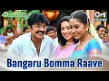 Lagu Bangaru Bomma Raave | Aayudham | Rajasekhar | Vandemataram Srinivas, Usha | Telugu Wedding Song