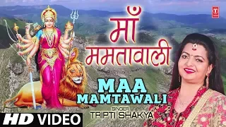  i maa mamtawali i tripti shakya i new latest devi bhajan i navratri 2018