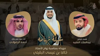 شيلة تهامه كلمات عبدالملك الفقيه اداء احمد الرضواني 