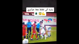 دم جزائري سخون على تمنراست هههه 