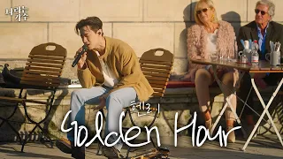 Henry - Golden Hour