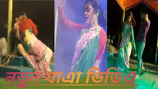  new jata gan kon barir mere tui kazipur sirajganj amtval mahmud