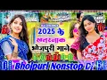 Download Lagu top bhojpuri song 2025 new bhojpuri dj song nonstop dj remix songs || all mix dj song ||