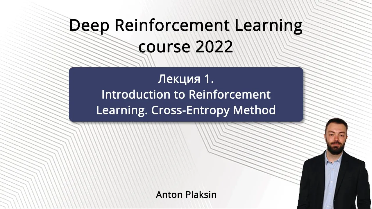 DRL Course | Introduction to Reinforcement Learning. Cross-Entropy Method