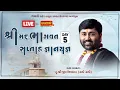 Download Lagu LIVE || ShriMad Bhagvat Katha || Pu Jigneshdada (Radhe Radhe) || Bhachau, Kutch || Day 05