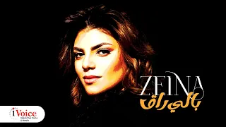                                        زينة   بالي راق دندنها