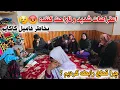 Lagu اعتراضات و انتقادات بنندا بالای خانواده ما🤬😥چرا با خانواده کاکایم رفت و آمد نداریم؟🤔🥹