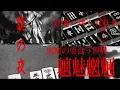 【MAD】アカギ×カイジ×コバルトブルー.mp4