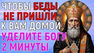 ГОСПОДЬ БОГ УБЕРЕЖЁТ ВАС ОТ БЕД! Умоляю Вас, уделите БОГУ 2 минуты и Вы сможете спать спокойно