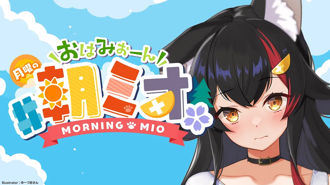 【 #朝ミオ 】来週は10月！？月曜日のおはみぉーん☀