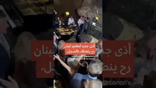 ترند تخريب المغاور زفاف خاص في مغارة جعيتا 