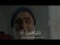 Download Lagu Powerful Recitation by an Old Man | Surah Baqarah (153 -157)