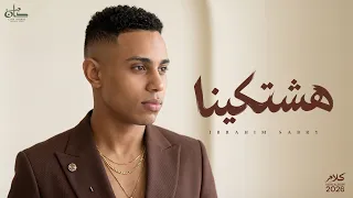 ابراهيم صبري   هشتكينا                             دندنها