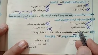 Active Participle Exercises Solution Al Burhan Book First Secondary Grade Grammar First Ter 