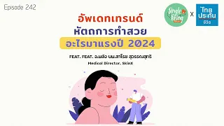 การฉีด PRP กับ Filler มีความแตกต่างกันอย่างไร