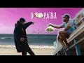 Download Lagu Costa x Puliya - Doopatha දූපත (Official Music Video)