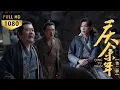Download Lagu Genius? 80M deficit in Neiku deficit scared all, Fan Xian solved it in one move and took over#庆余年