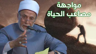 أنا زهقان من حياتي وشغلي وعايز اسيبه فماذا أفعل دندنها
