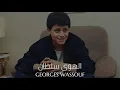 جورج وسوف - الهوى سلطان || Georges Wassouf - El Hawa Sultan