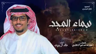  خالد  ال بريك    ياراس لا تشغلك  كثر  الهواجيس دندنها