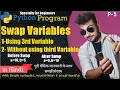 Python Program to Swap two numbers with and without using third variable