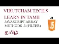 JavaScript Array Methods - Part 3 FILTER