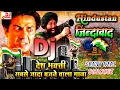 Download Lagu Desh Bhakti Song 2025 - Sunny Deol Dialogue | 15 August Dj Song 2025 | Hindustan Jindabad - Dj Songs