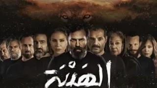 شارة النهاية مسلسل الهيبة الرد 2020 